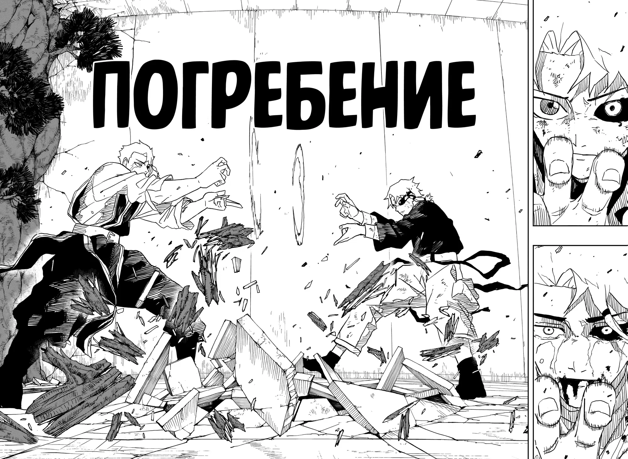 Манга Кагурабати - Глава 34 Страница 18