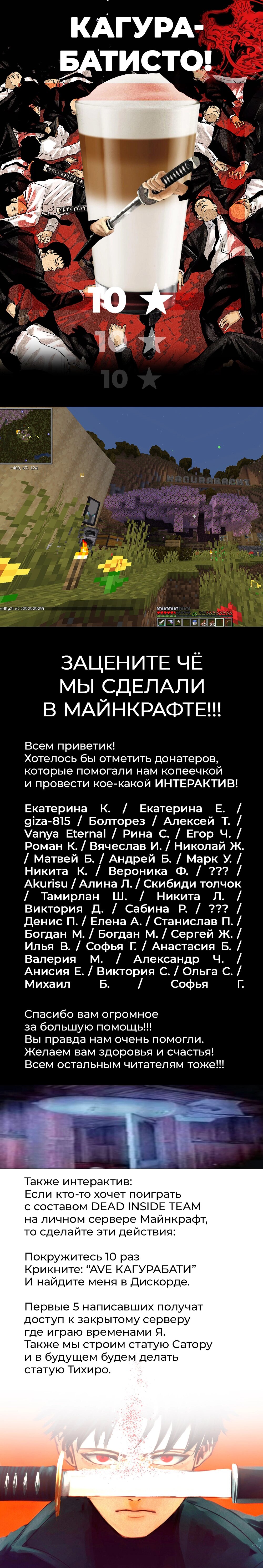 Манга Кагурабати - Глава 36 Страница 20
