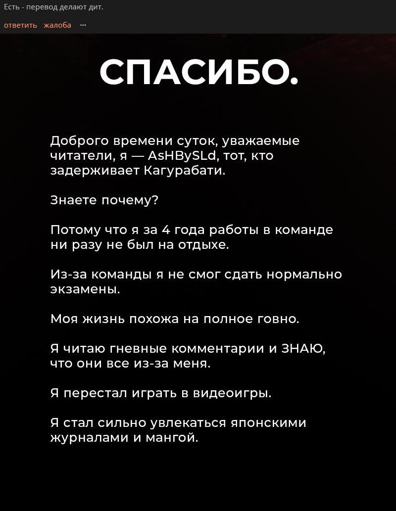 Манга Кагурабати - Глава 63 Страница 23