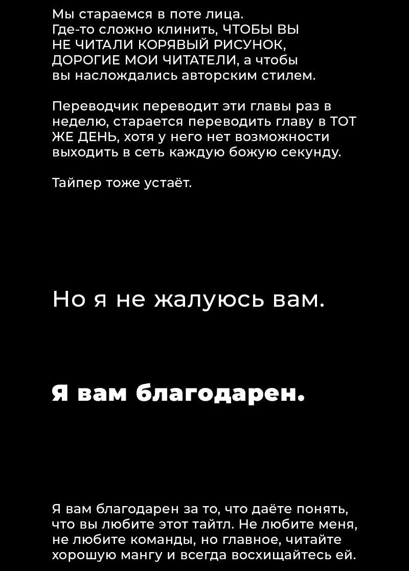 Манга Кагурабати - Глава 63 Страница 25