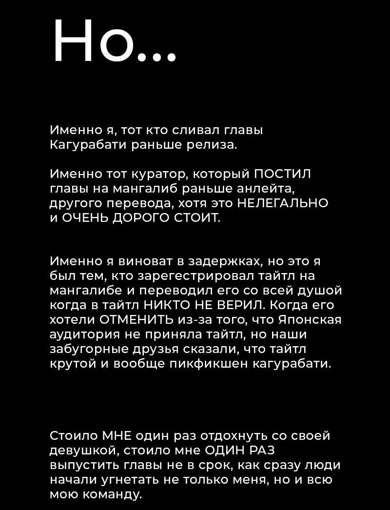 Манга Кагурабати - Глава 63 Страница 24