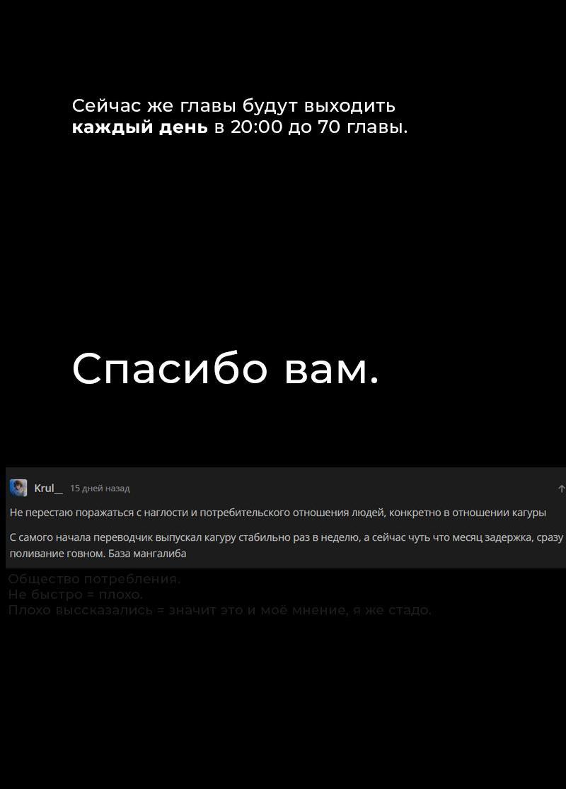 Манга Кагурабати - Глава 63 Страница 28