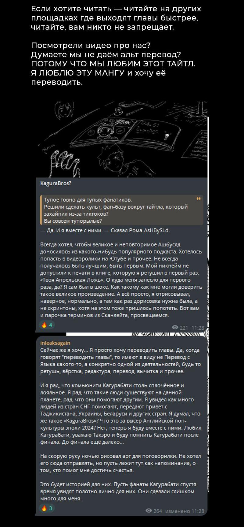 Манга Кагурабати - Глава 63 Страница 26