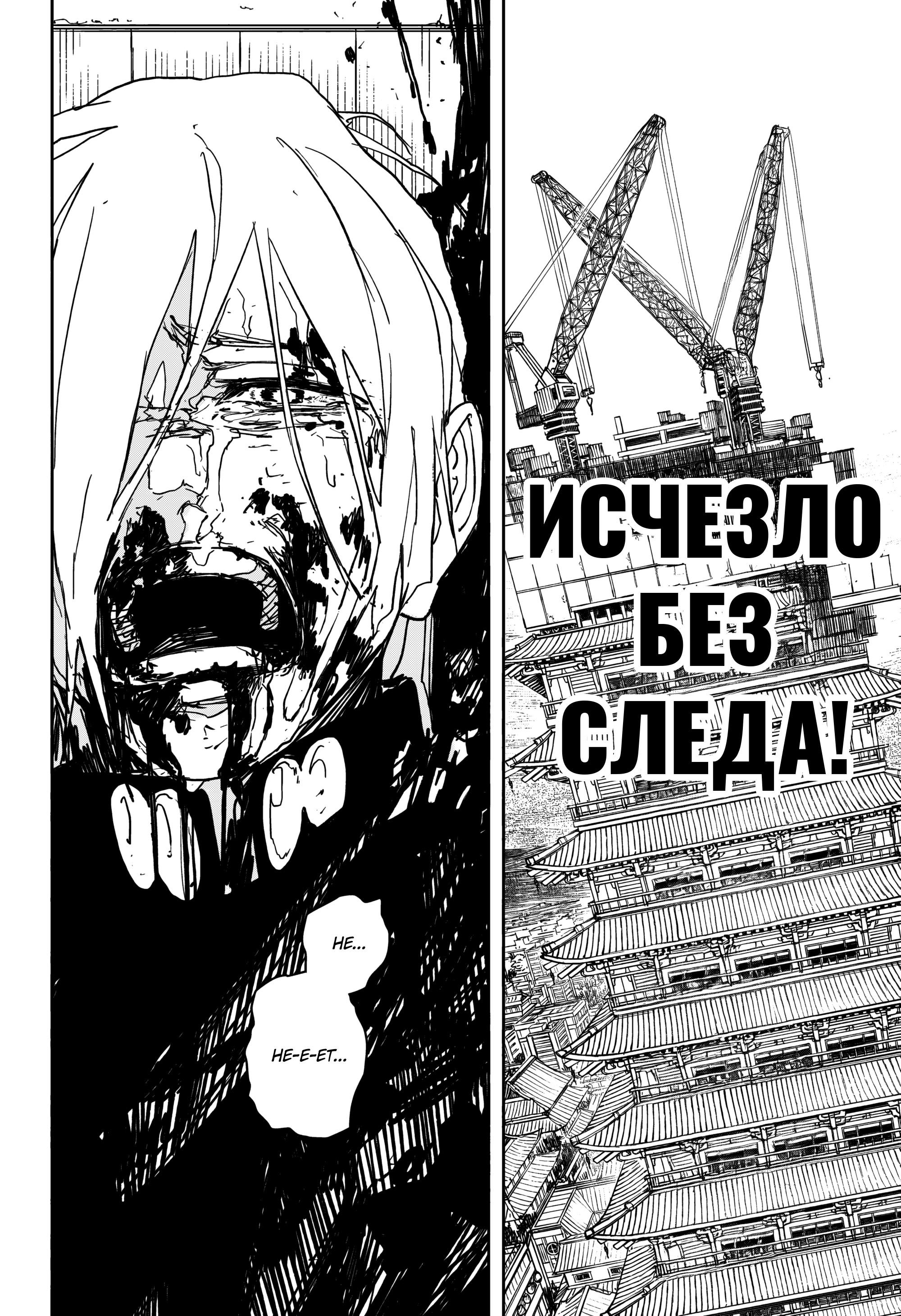 Манга Кагурабати - Глава 77 Страница 19