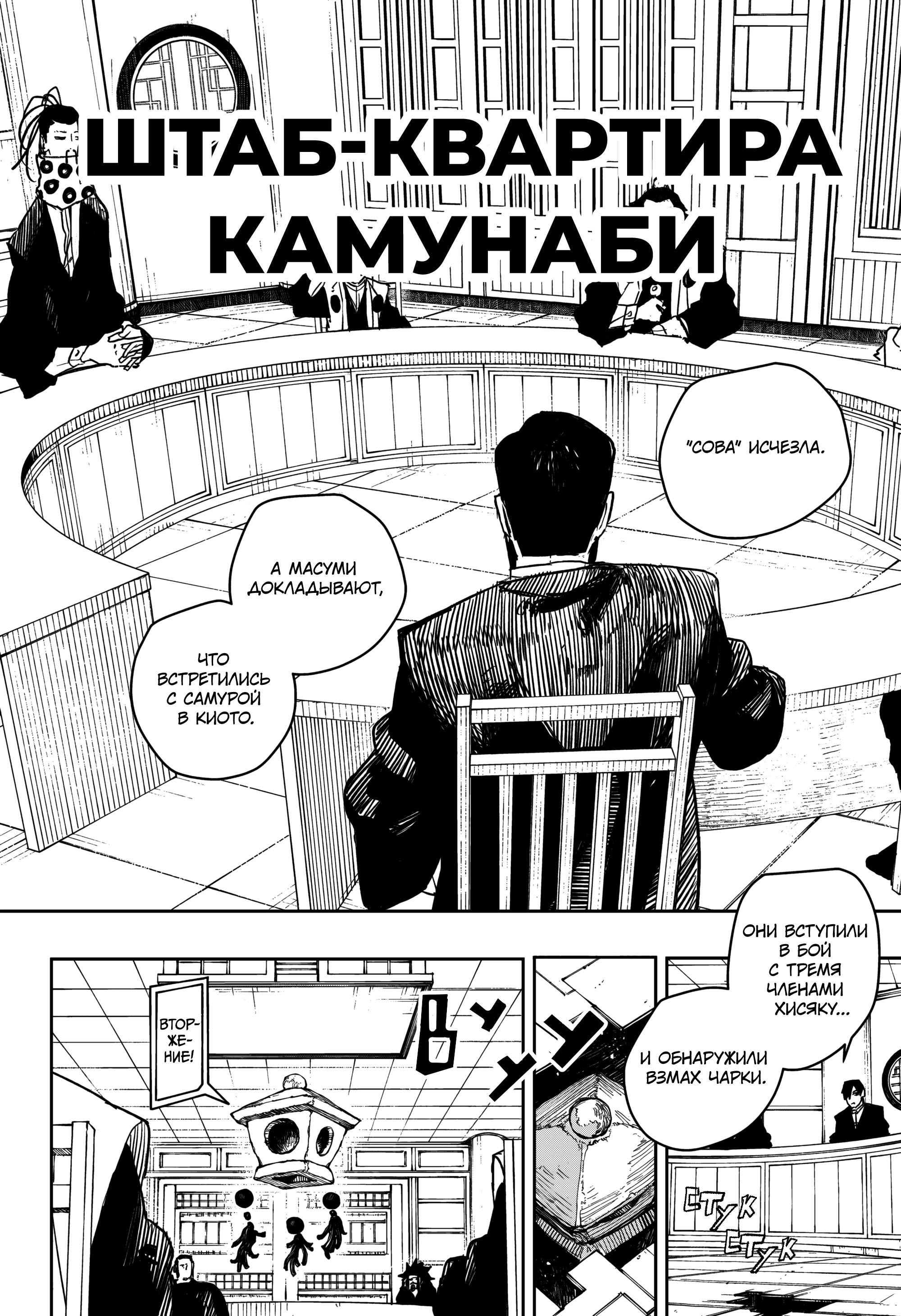 Манга Кагурабати - Глава 78 Страница 14