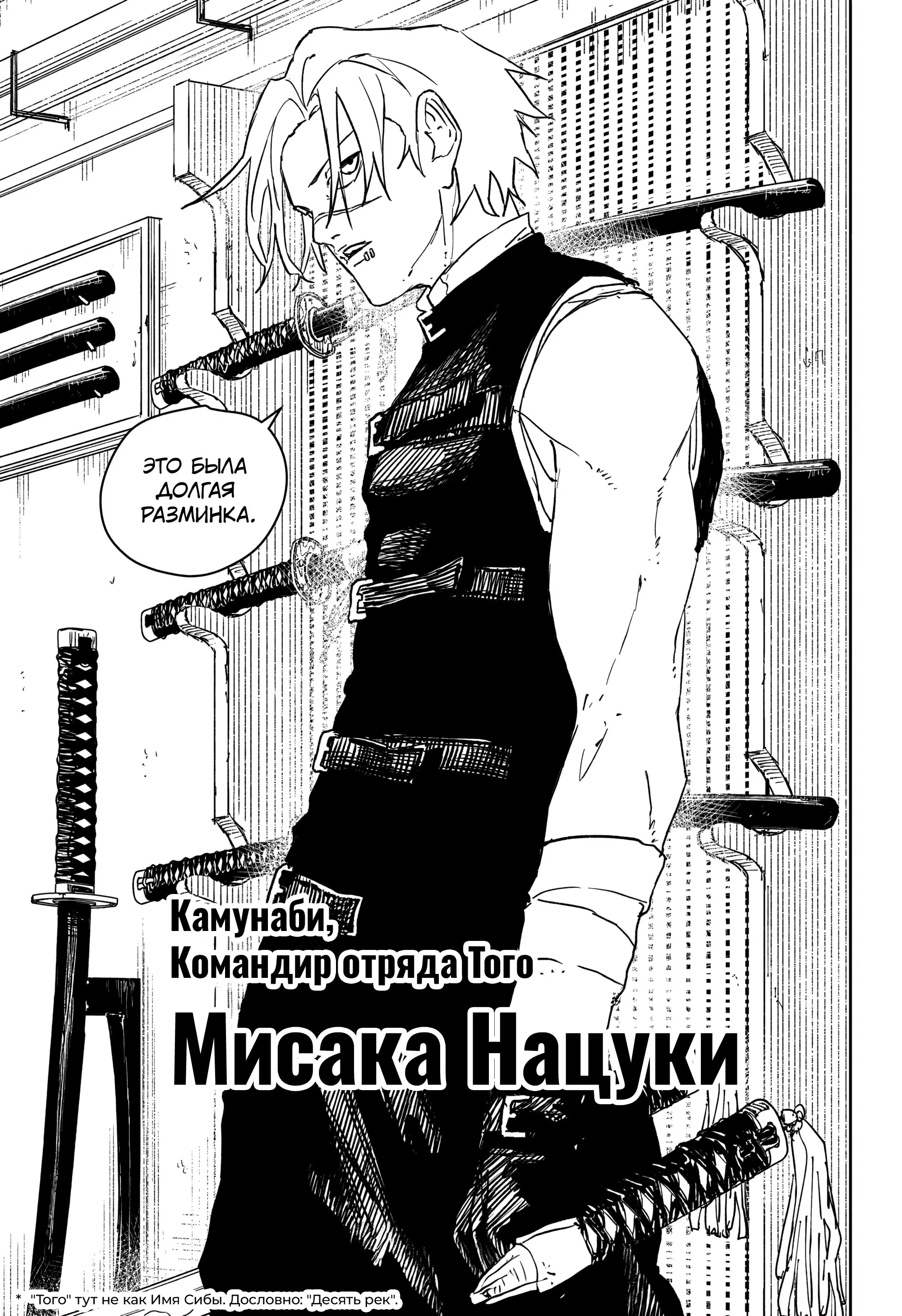 Манга Кагурабати - Глава 89 Страница 21