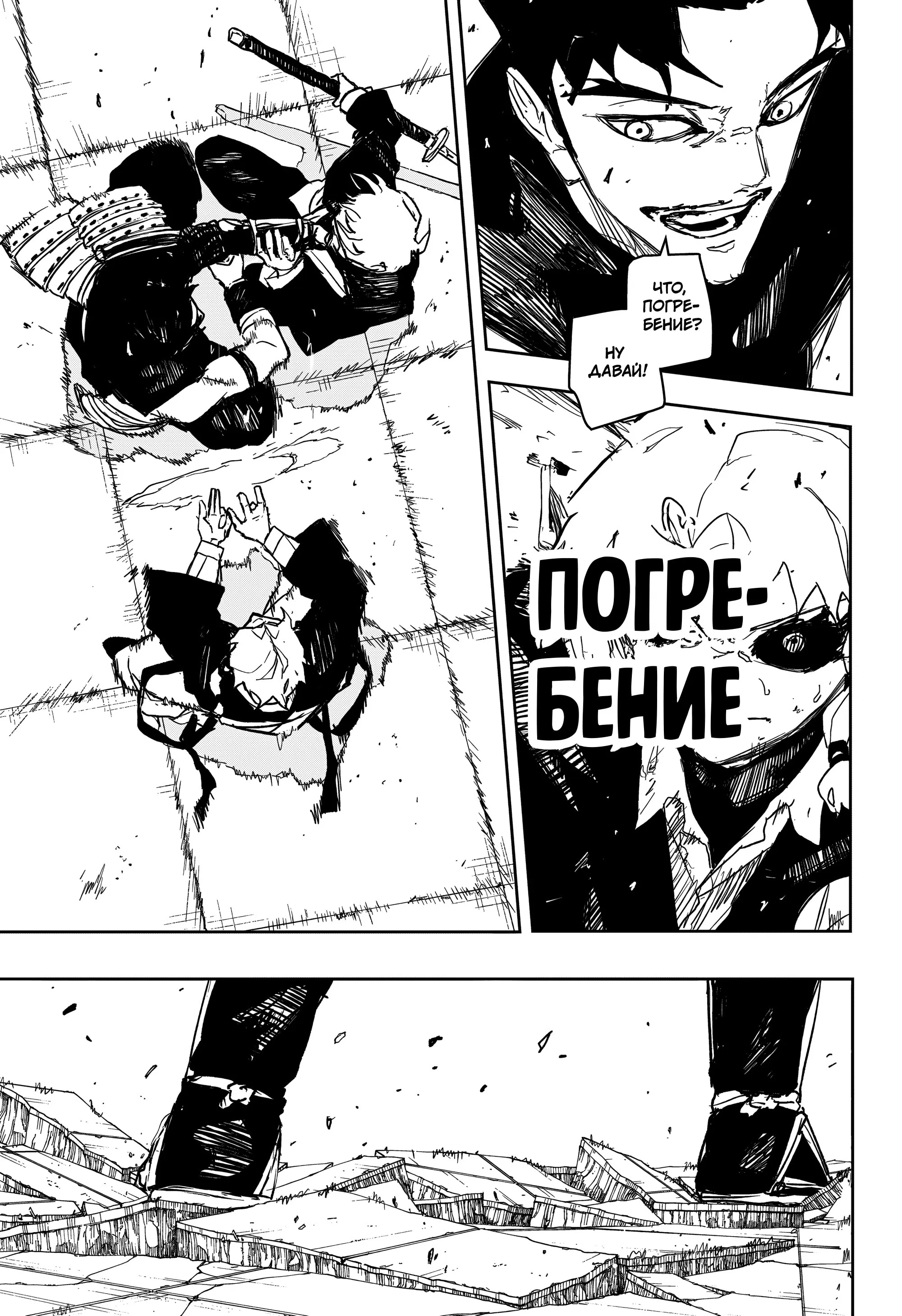 Манга Кагурабати - Глава 91 Страница 3