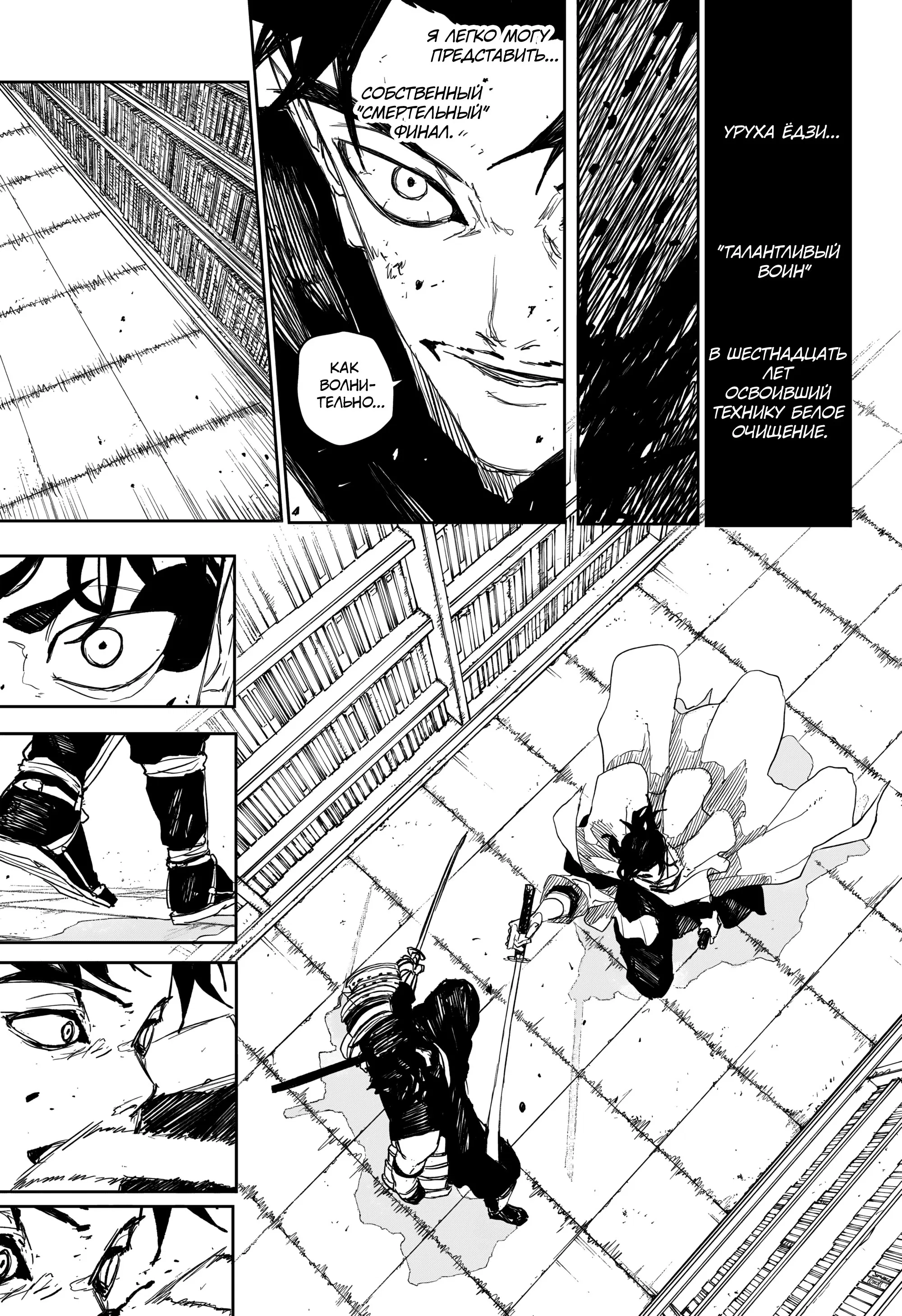 Манга Кагурабати - Глава 92 Страница 9