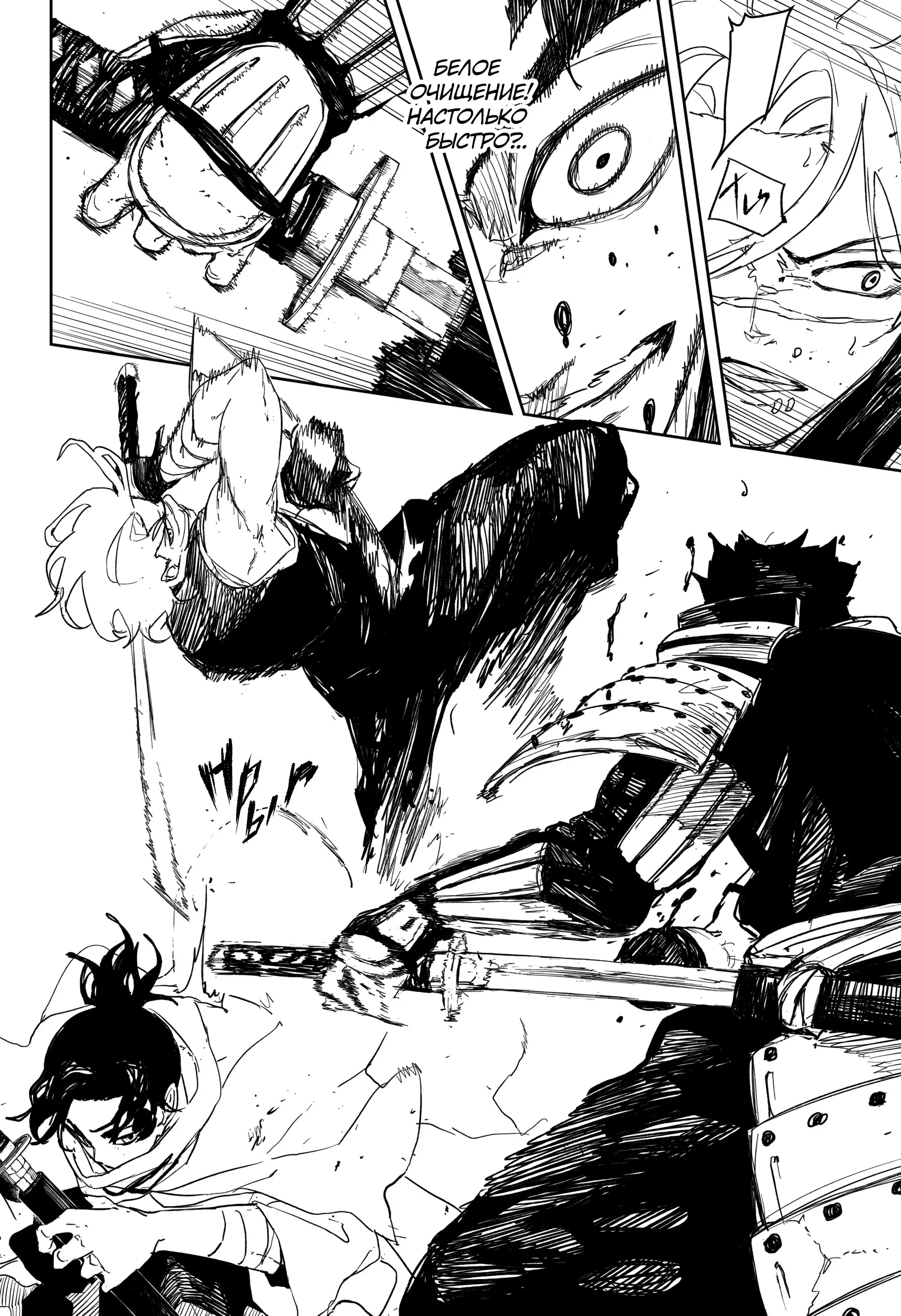 Манга Кагурабати - Глава 92 Страница 6