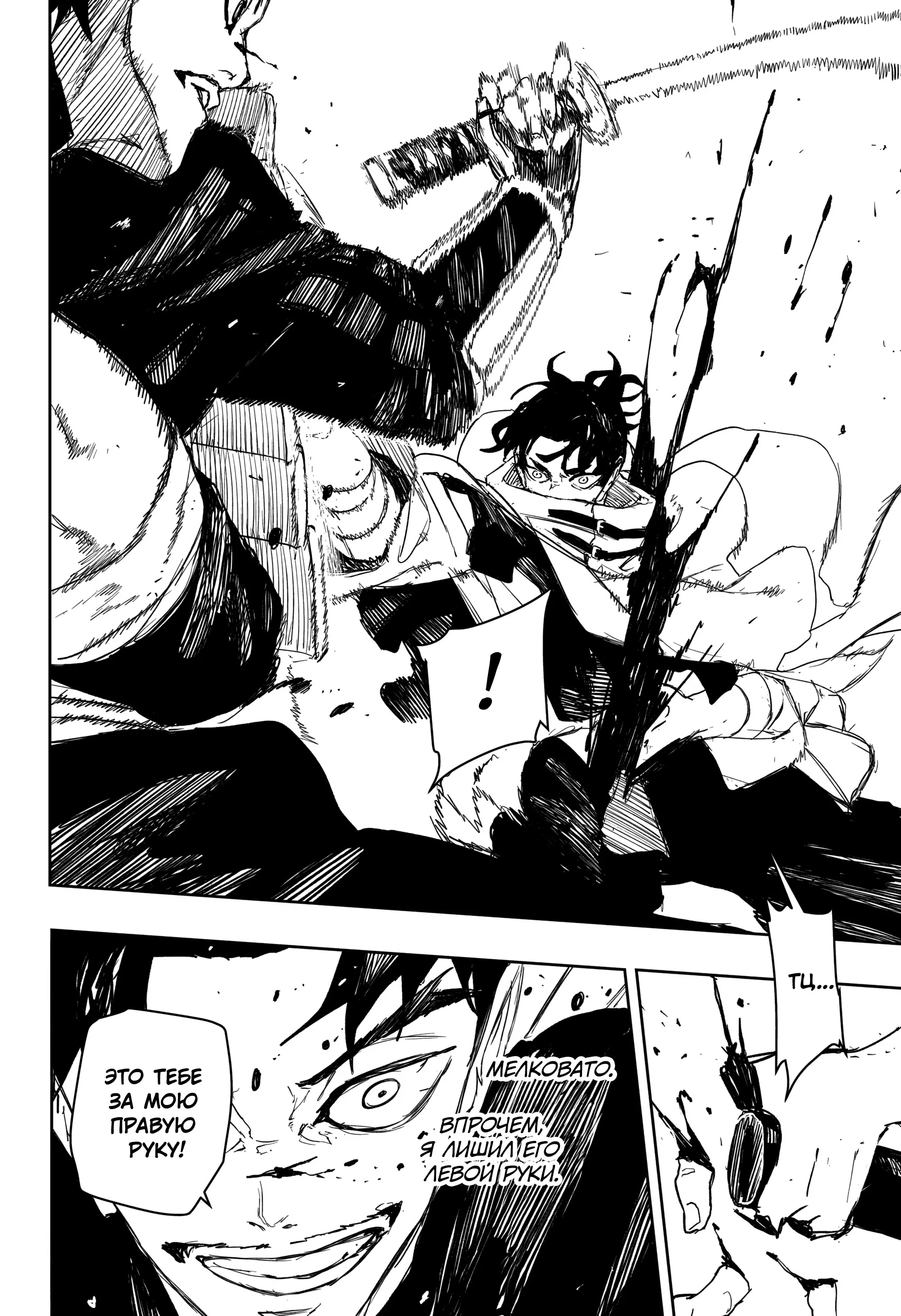 Манга Кагурабати - Глава 92 Страница 10