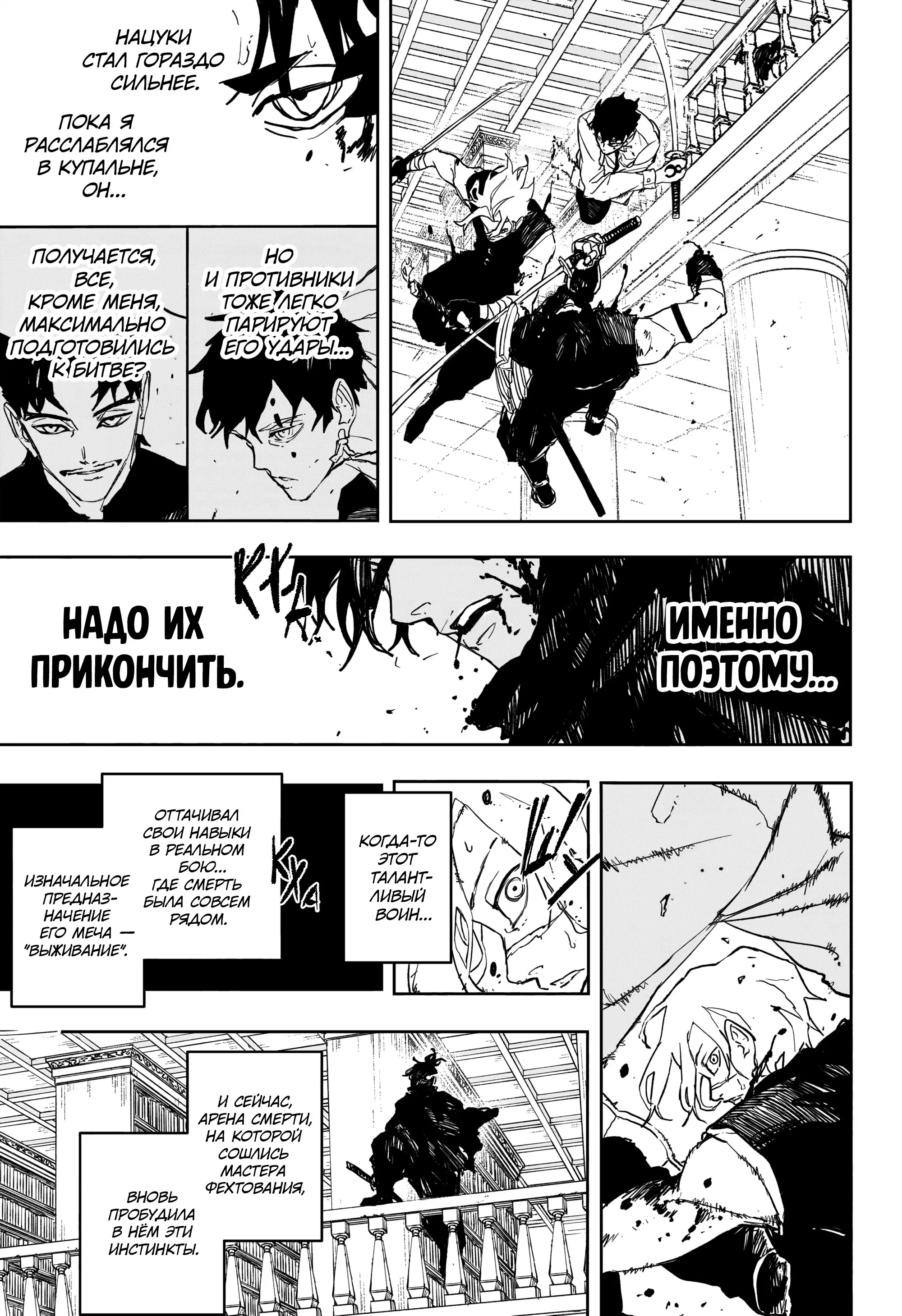 Манга Кагурабати - Глава 92 Страница 15