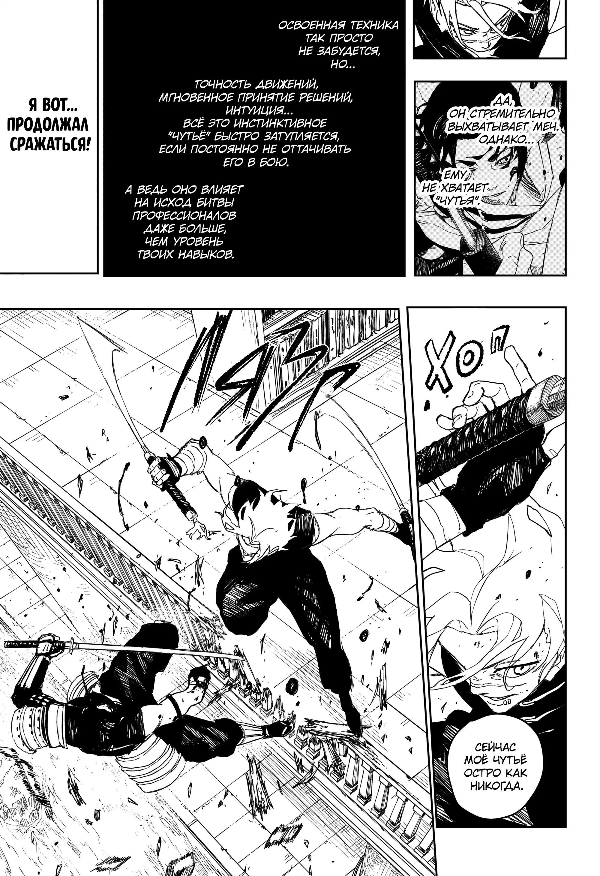 Манга Кагурабати - Глава 92 Страница 13