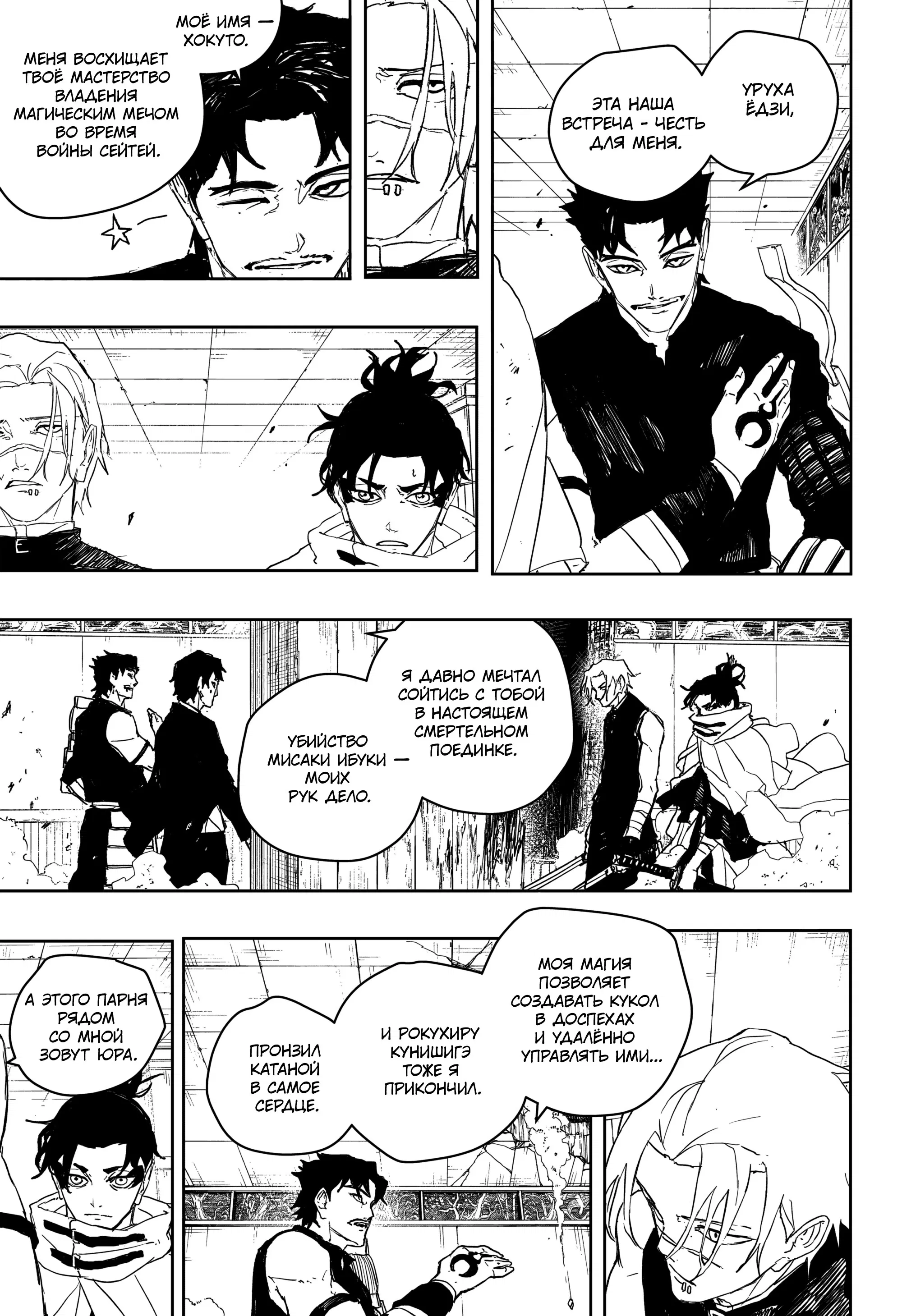 Манга Кагурабати - Глава 92 Страница 3
