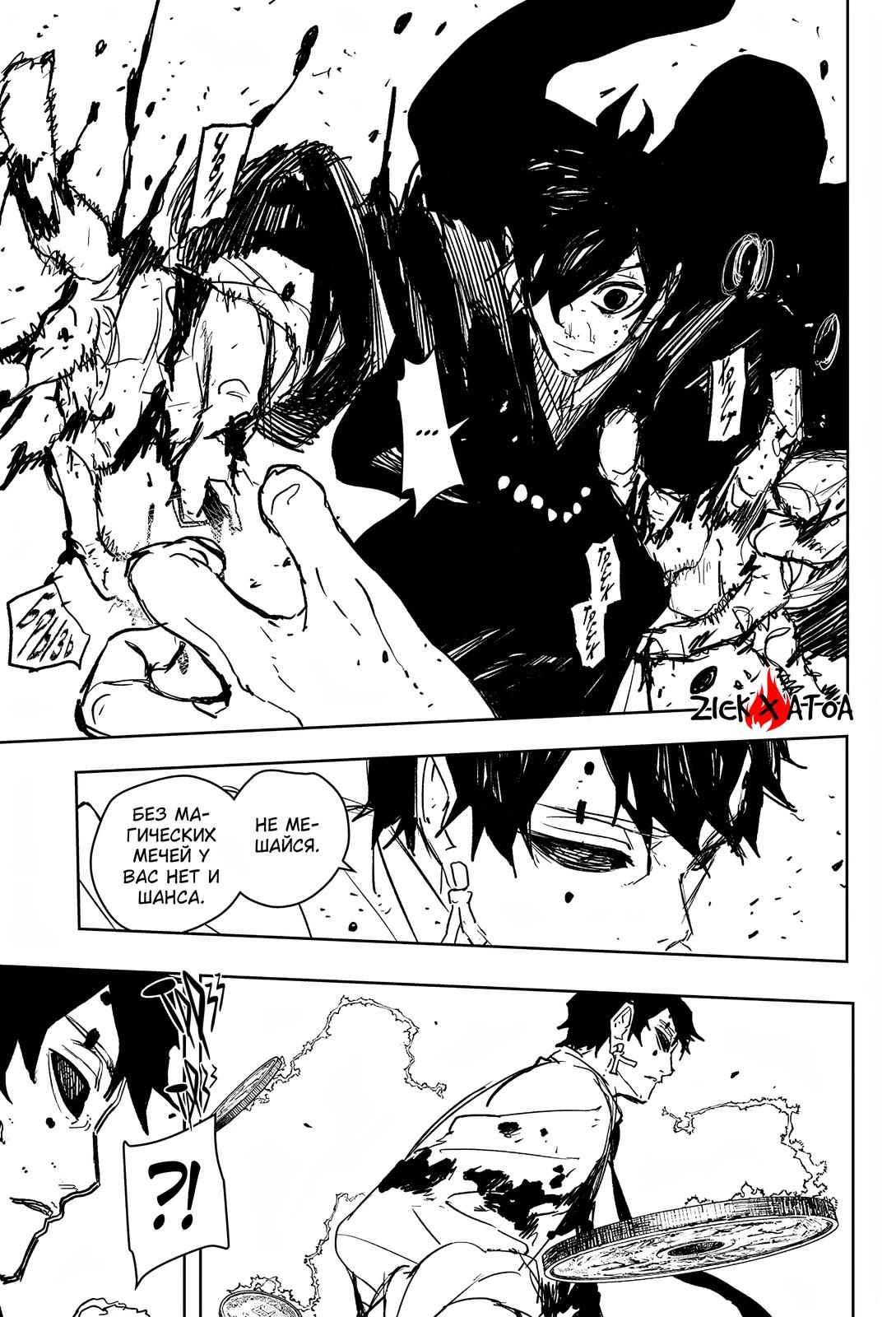 Манга Кагурабати - Глава 96 Страница 16