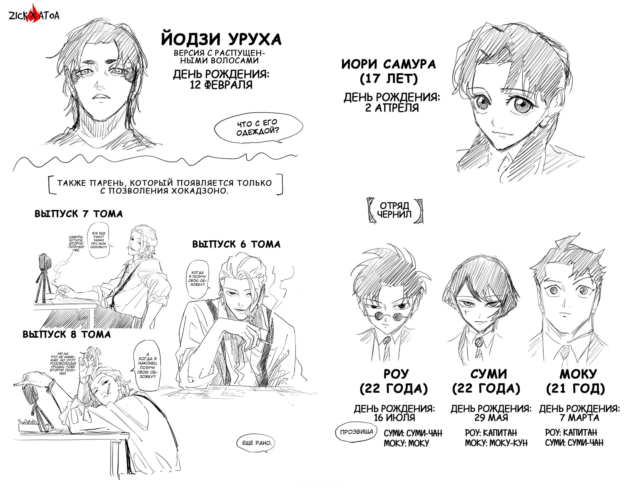 Манга Кагурабати - Глава 96 Страница 22