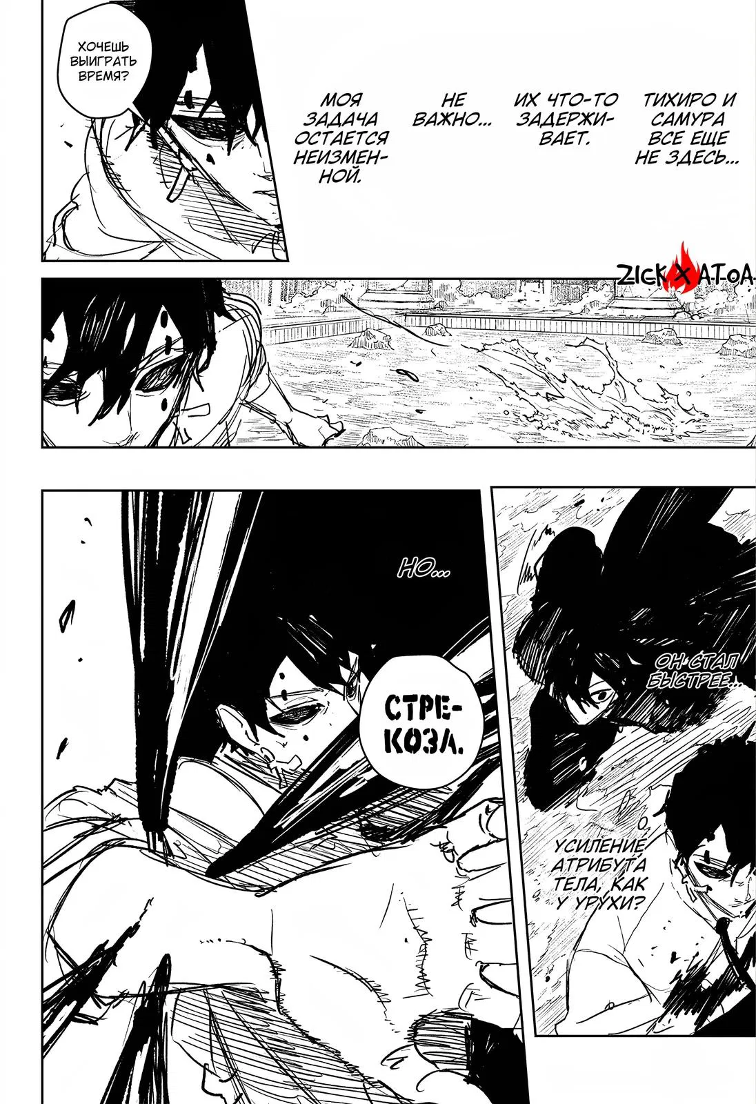 Манга Кагурабати - Глава 96 Страница 15