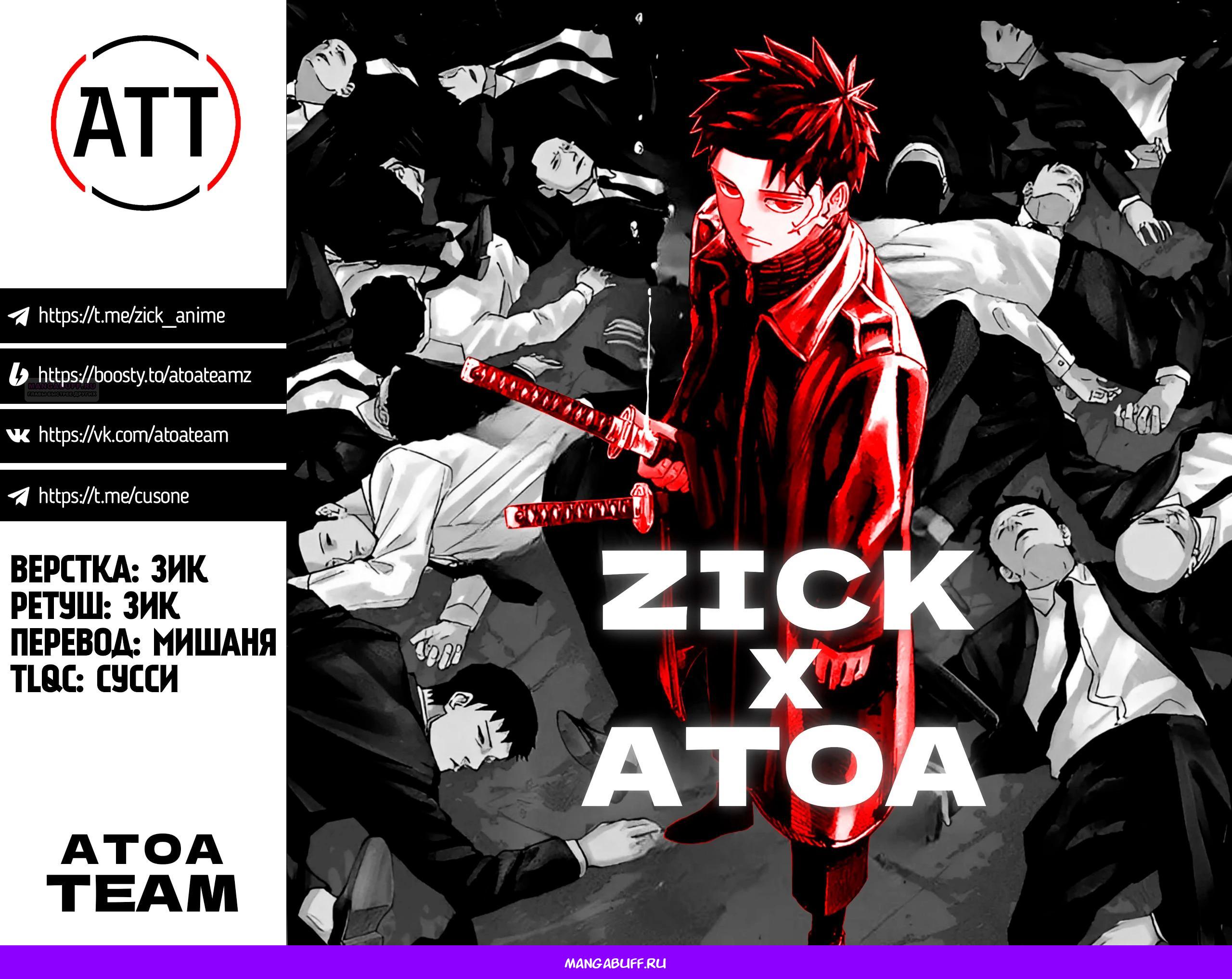 Манга Кагурабати - Глава 96 Страница 30