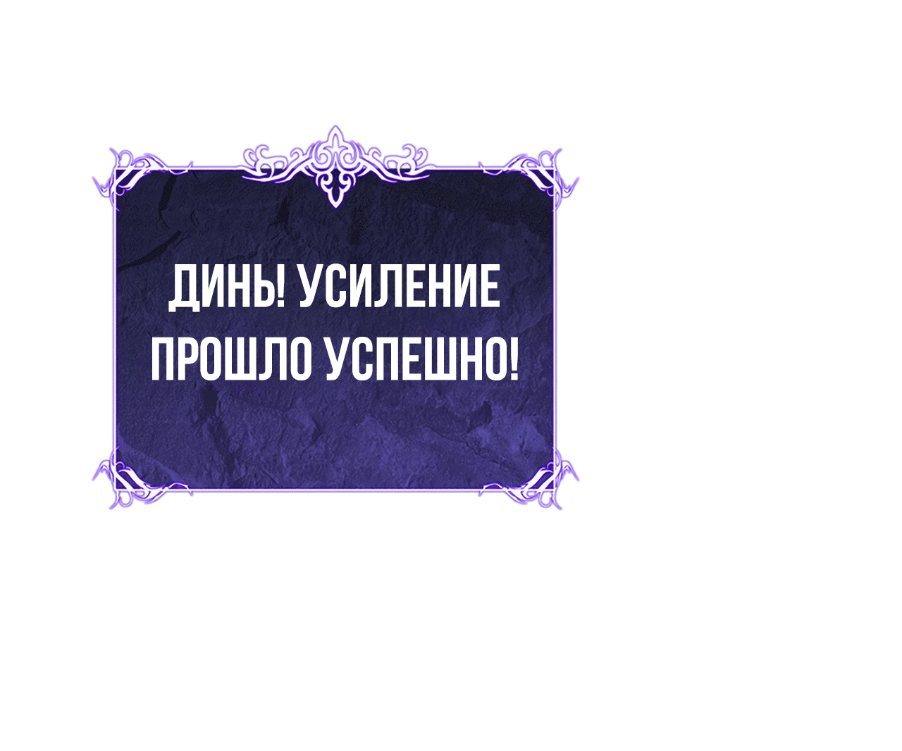Манга Эволюция скелета: начиная с призыва богиней - Глава 7 Страница 61
