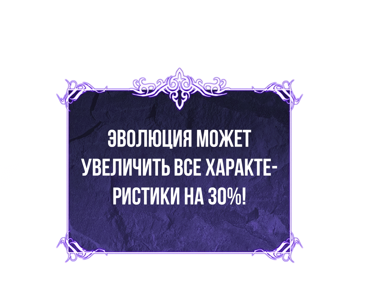 Манга Эволюция скелета: начиная с призыва богиней - Глава 7 Страница 35
