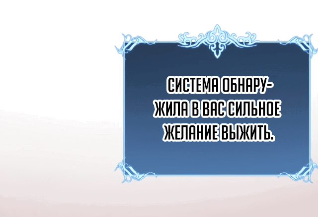 Манга Эволюция скелета: начиная с призыва богиней - Глава 1 Страница 38