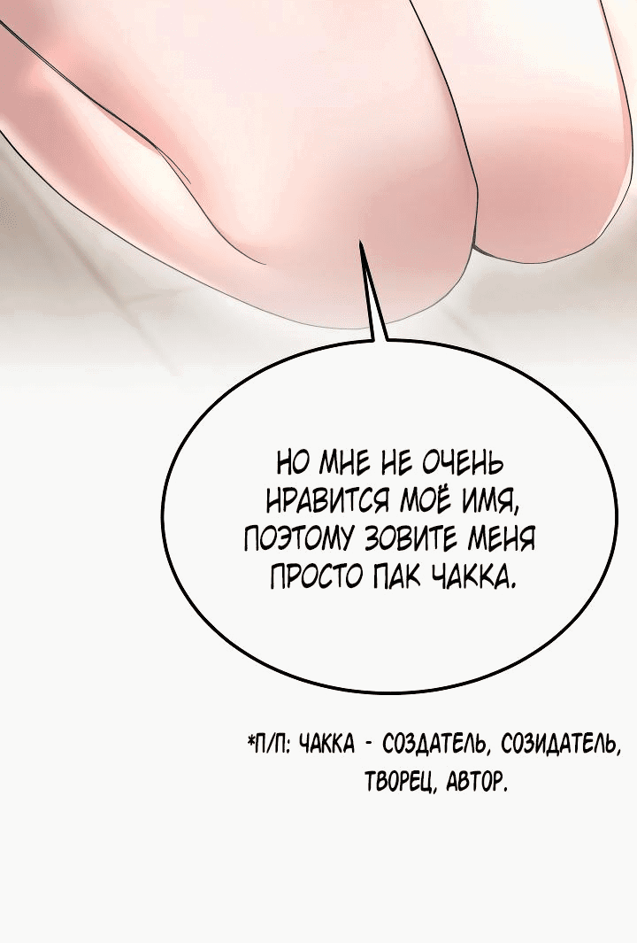 Манга Жизнь в одной комнате со святой - Глава 13 Страница 44