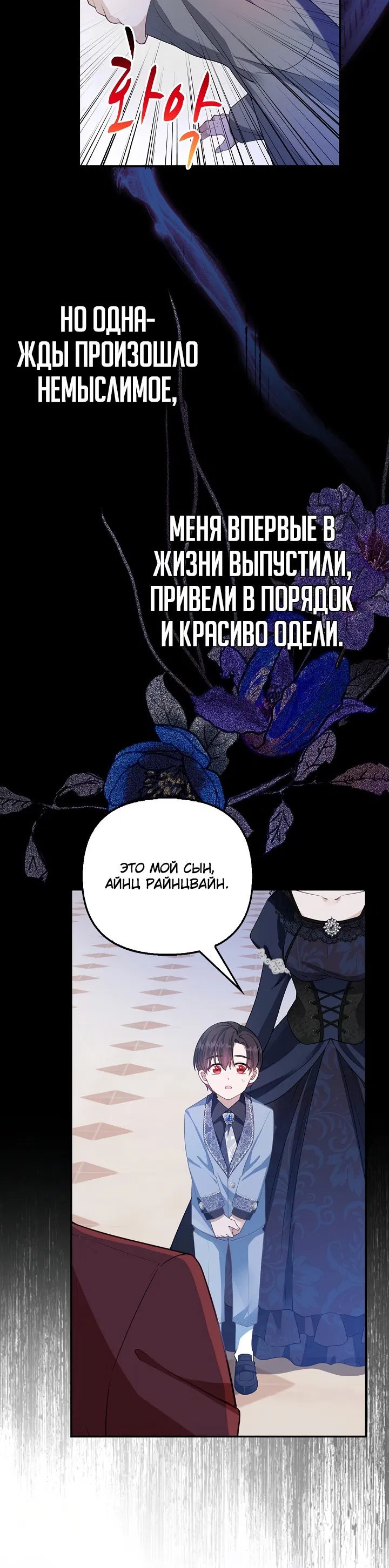 Манга В итоге я воспитала детей главной героини и главного героя - Глава 4 Страница 16
