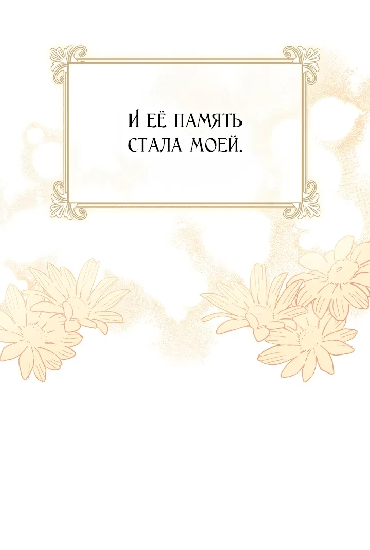 Манга В итоге я воспитала детей главной героини и главного героя - Глава 1 Страница 11
