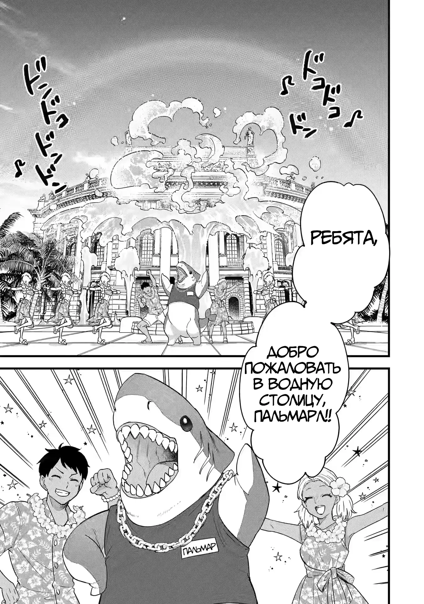 Манга Я реинкарнировал в героя помолвленного на моём главном враге прошлого - Глава 22 Страница 25