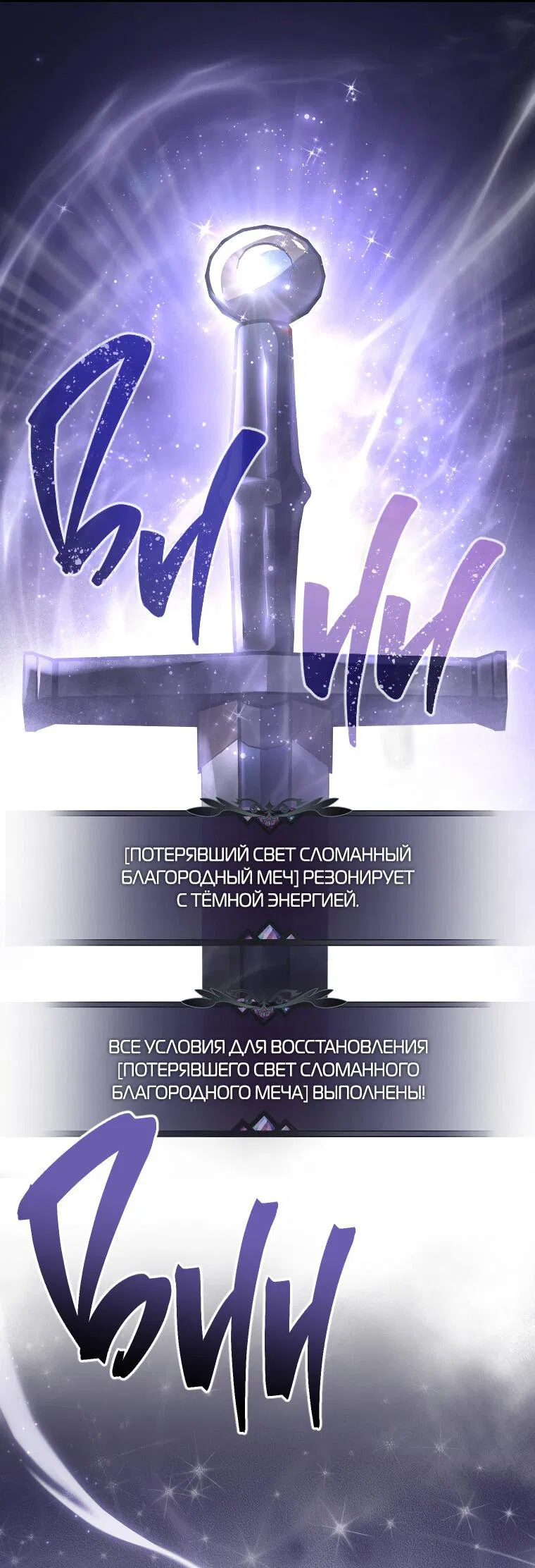 Манга Я застряла в паршивой игре как NPC - Глава 22 Страница 53
