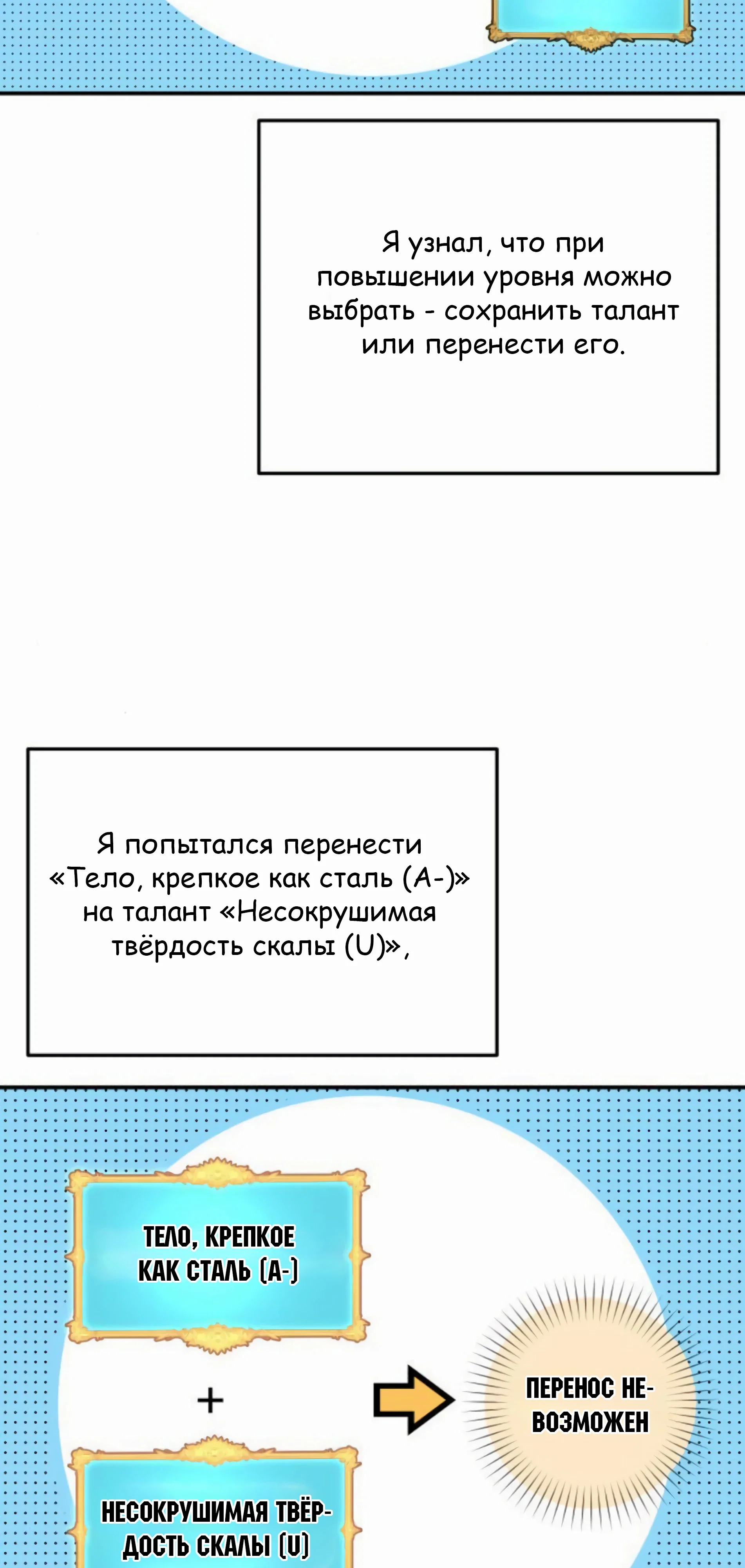 Манга Твои таланты мои - Глава 105 Страница 6