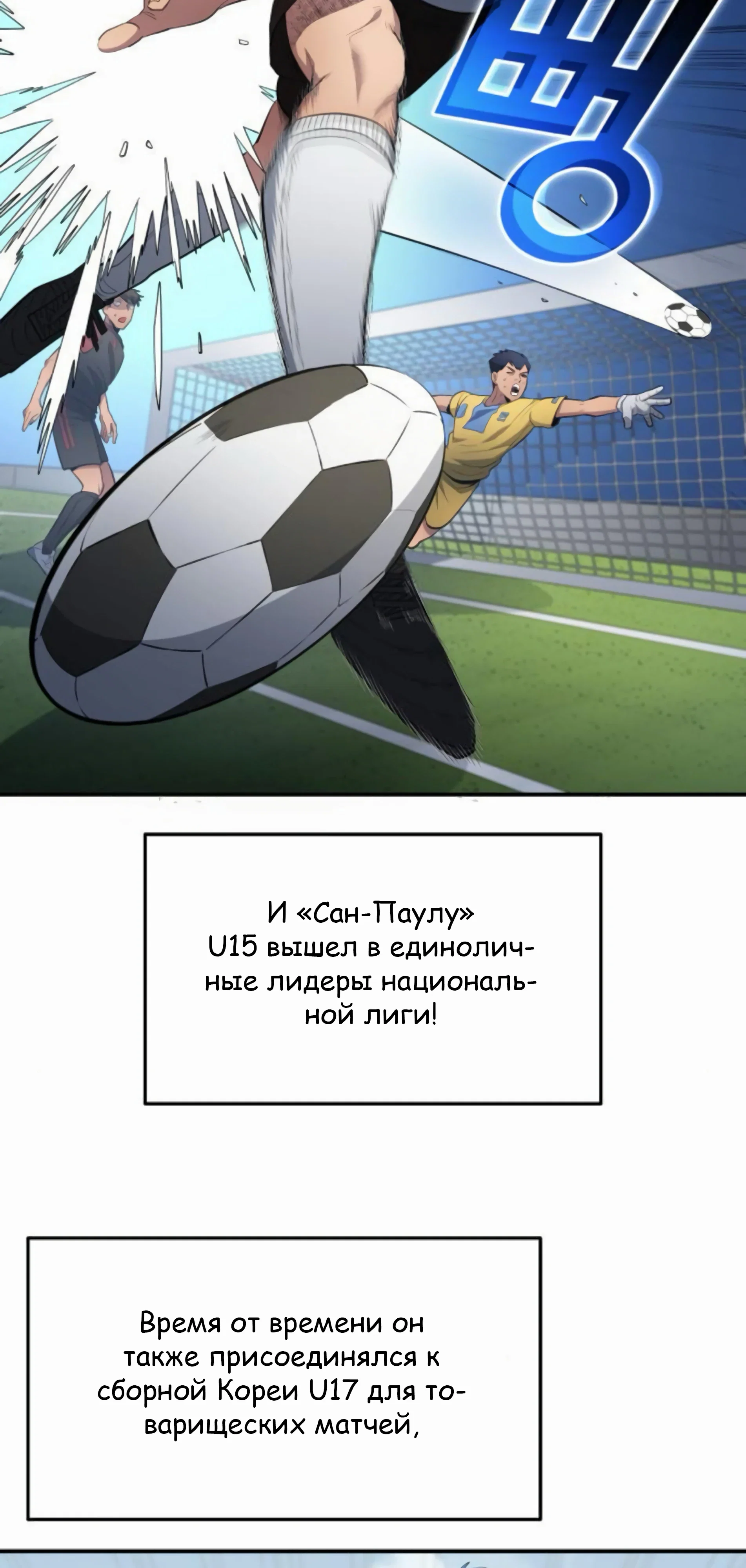 Манга Твои таланты мои - Глава 105 Страница 18
