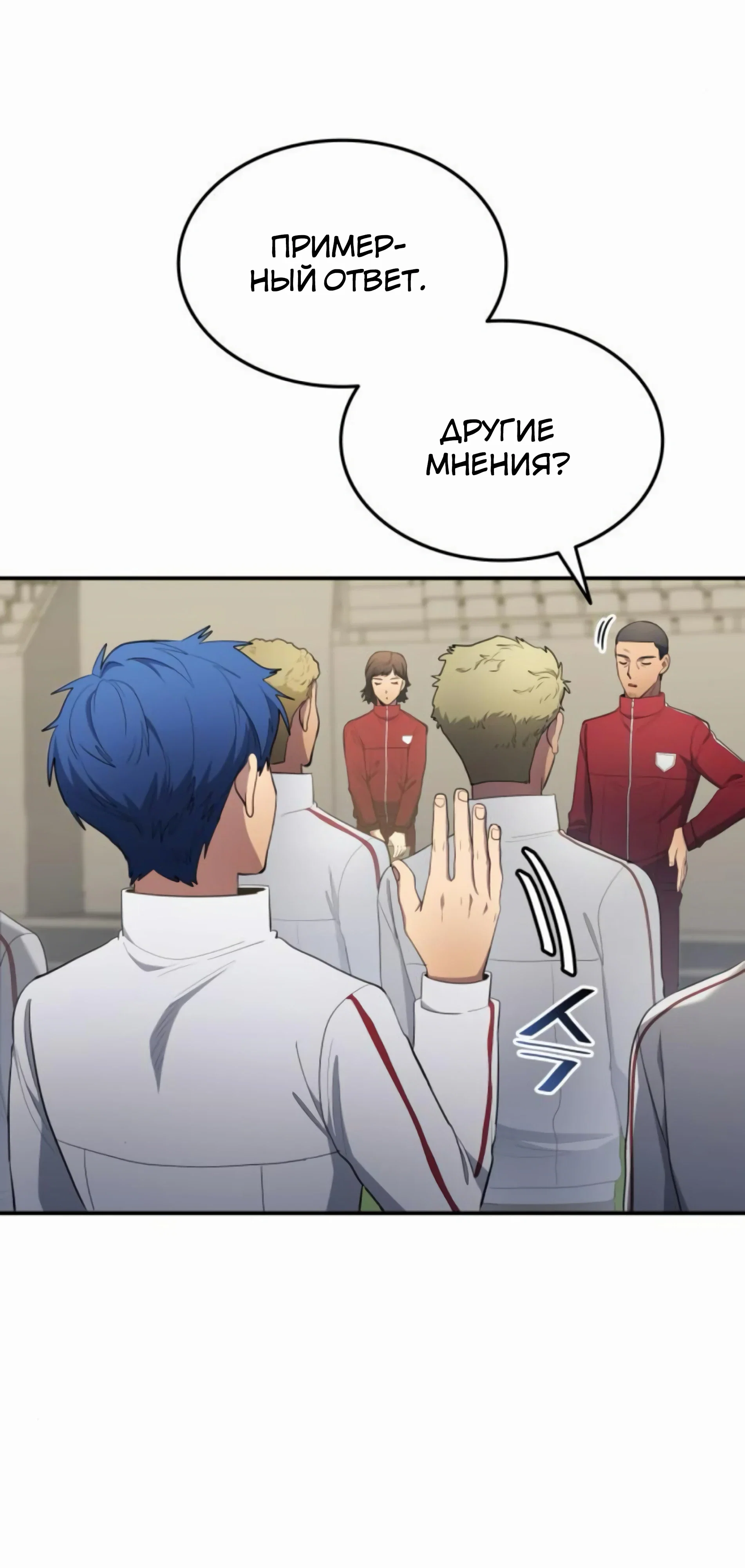 Манга Твои таланты мои - Глава 105 Страница 24