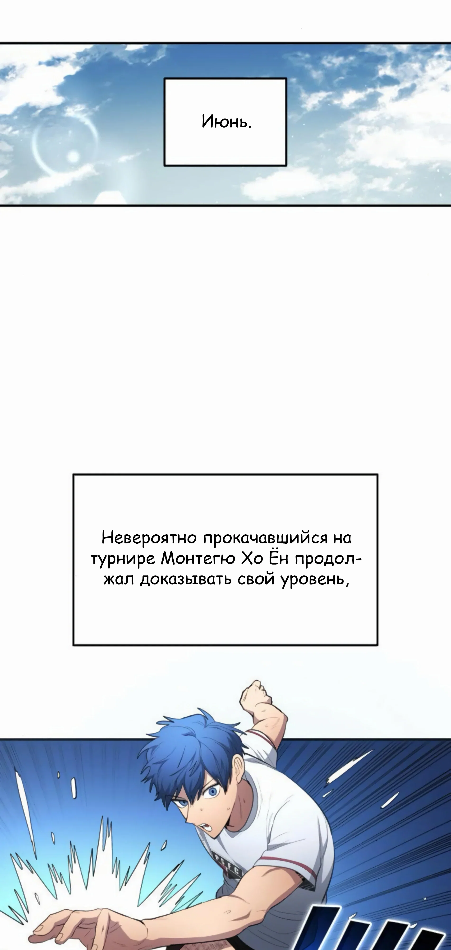 Манга Твои таланты мои - Глава 105 Страница 17