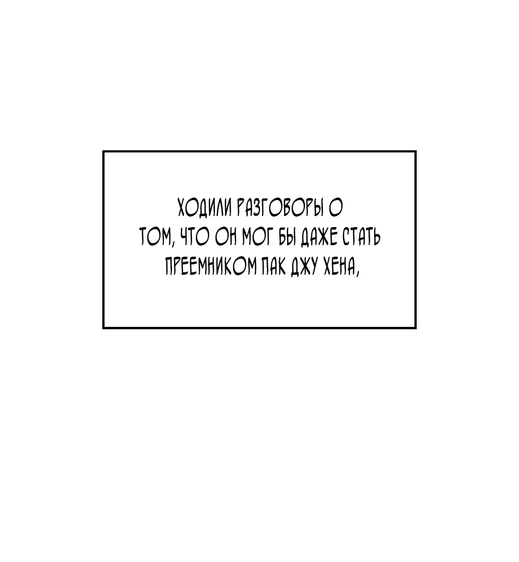 Манга Твои таланты мои - Глава 2 Страница 12