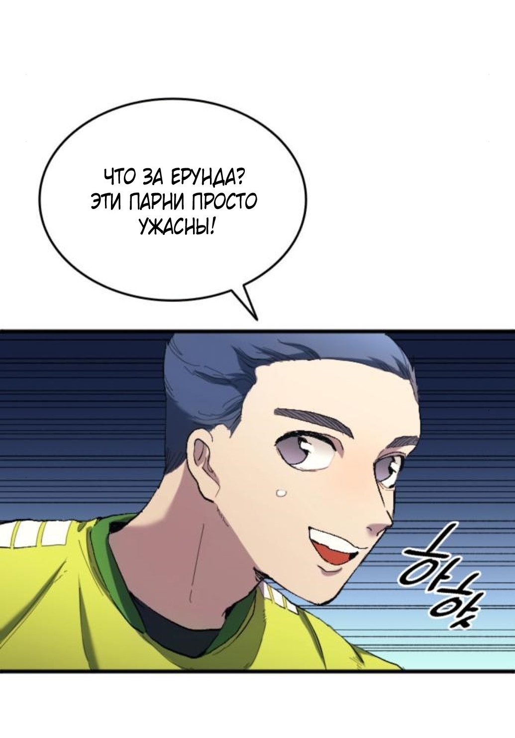 Манга Твои таланты мои - Глава 16 Страница 69