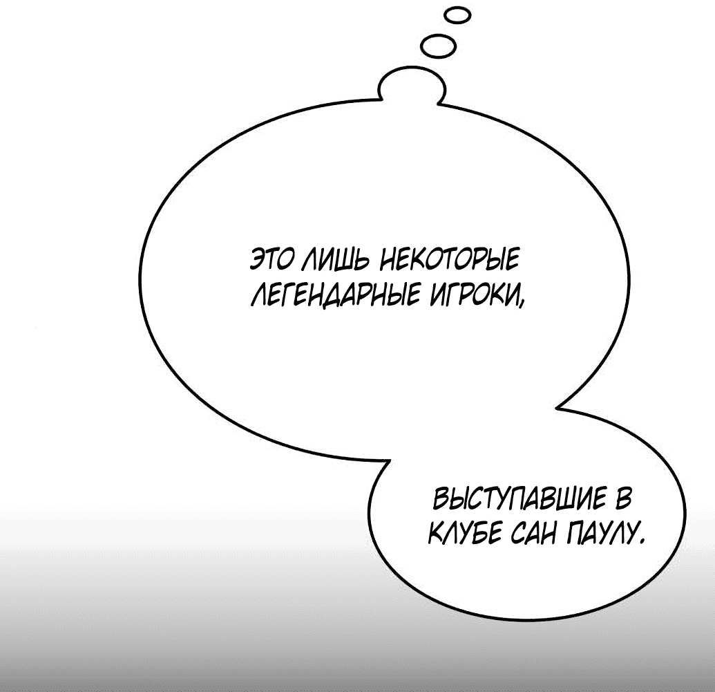 Манга Твои таланты мои - Глава 16 Страница 2