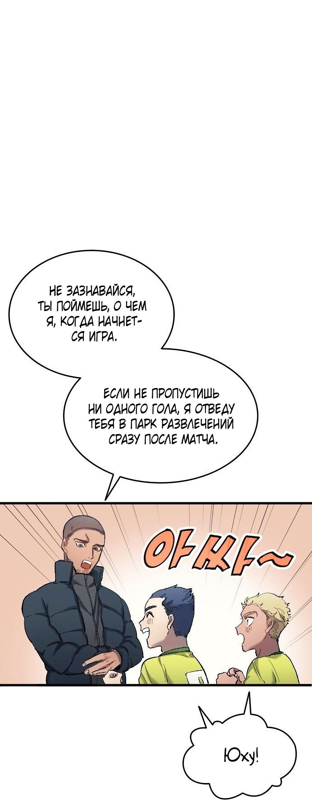 Манга Твои таланты мои - Глава 16 Страница 38