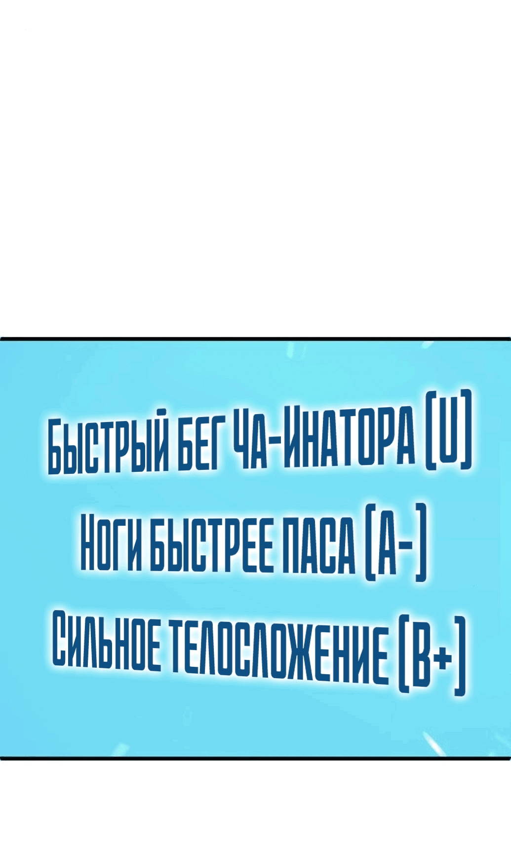 Манга Твои таланты мои - Глава 15 Страница 38