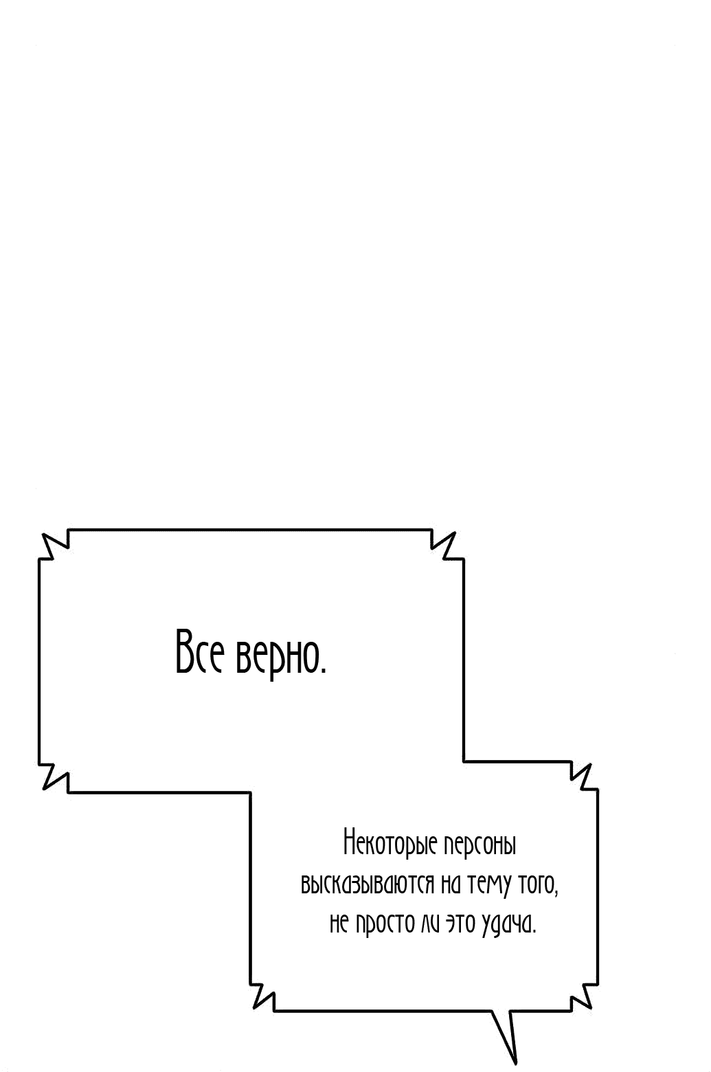 Манга Твои таланты мои - Глава 15 Страница 71