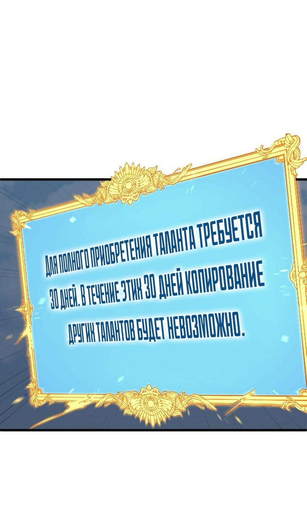 Манга Твои таланты мои - Глава 15 Страница 42