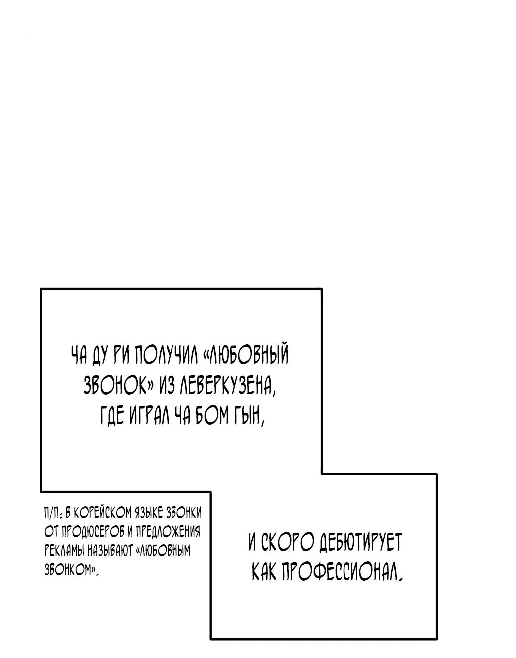 Манга Твои таланты мои - Глава 14 Страница 13