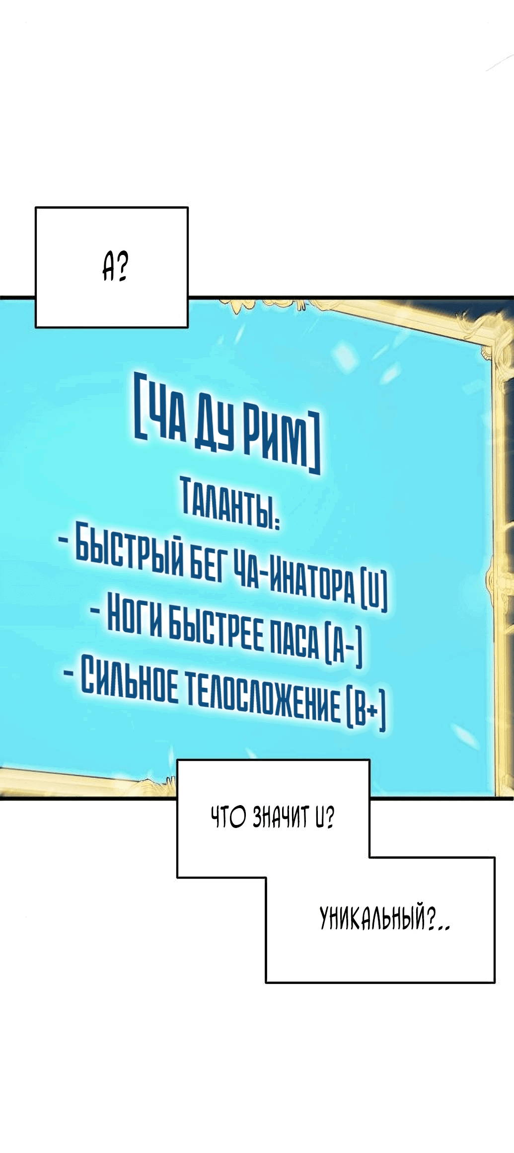 Манга Твои таланты мои - Глава 14 Страница 22