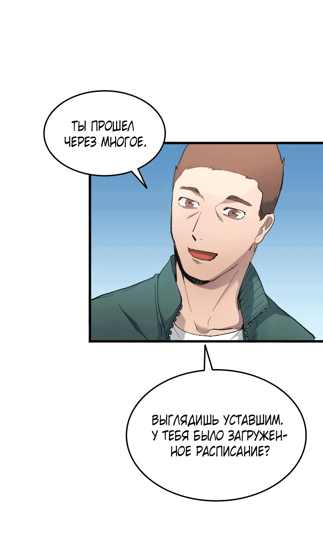 Манга Твои таланты мои - Глава 14 Страница 26