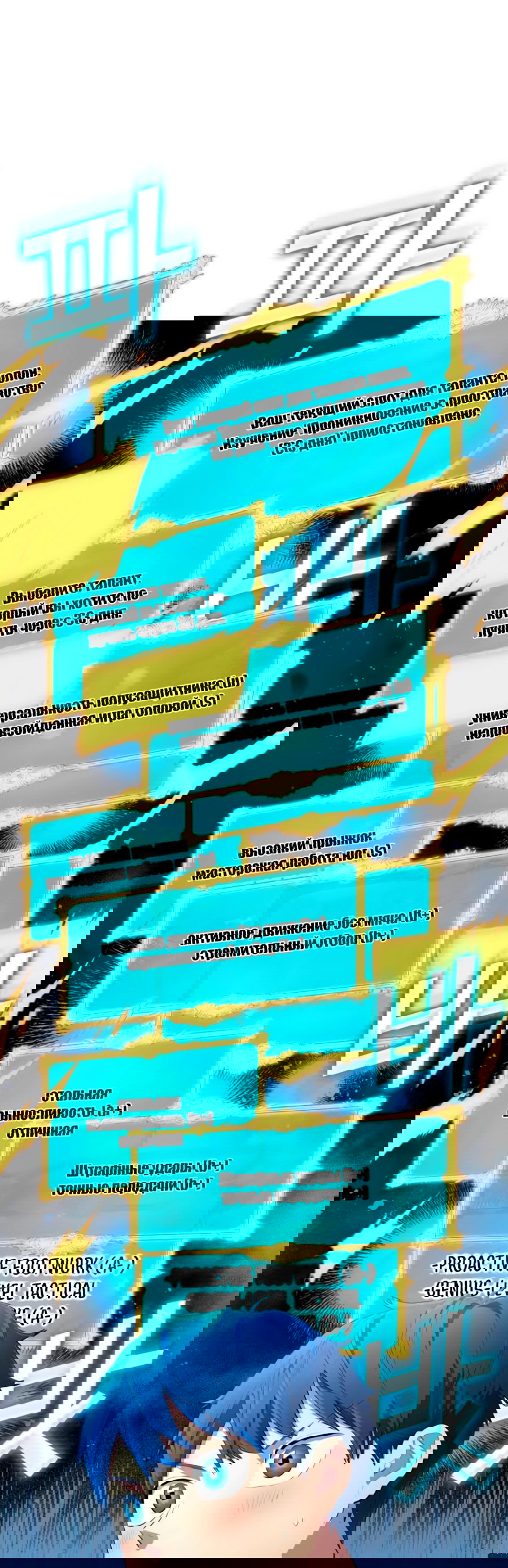 Манга Твои таланты мои - Глава 50 Страница 4