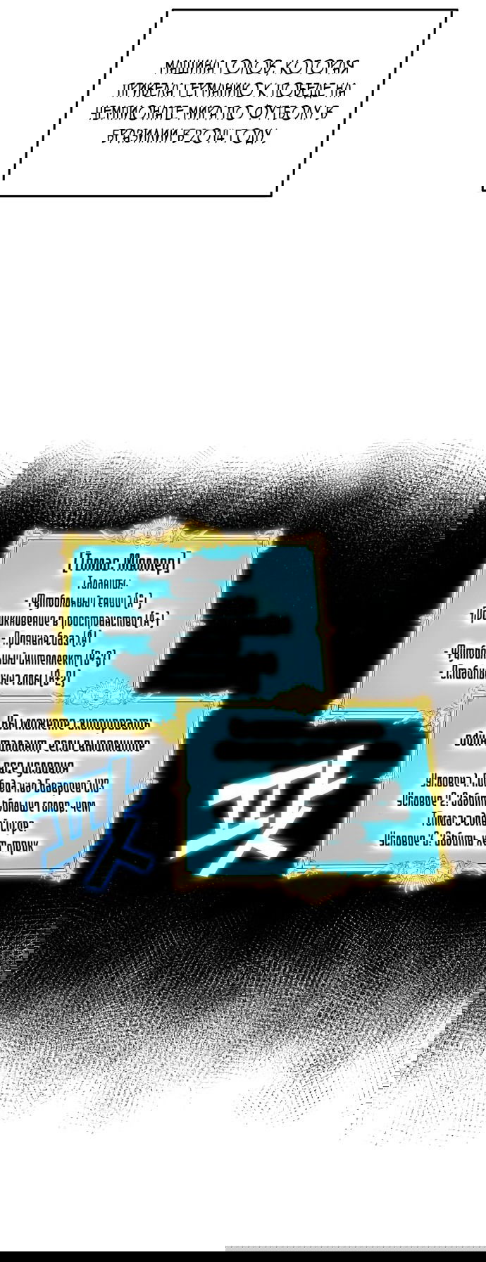Манга Твои таланты мои - Глава 45 Страница 20