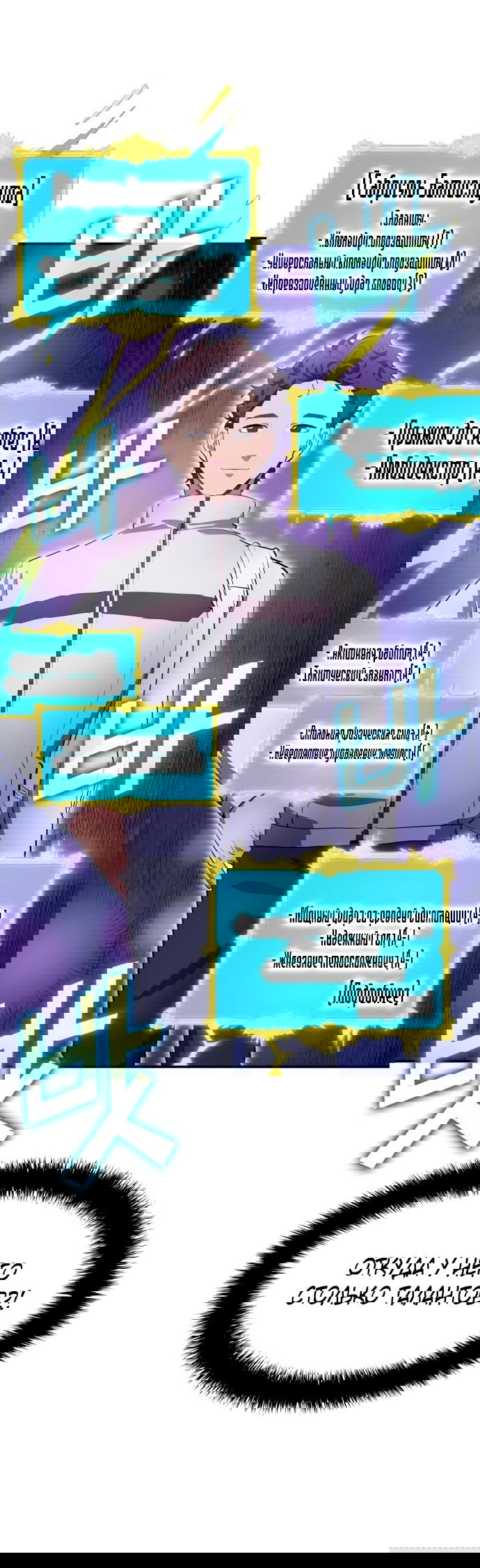 Манга Твои таланты мои - Глава 44 Страница 31