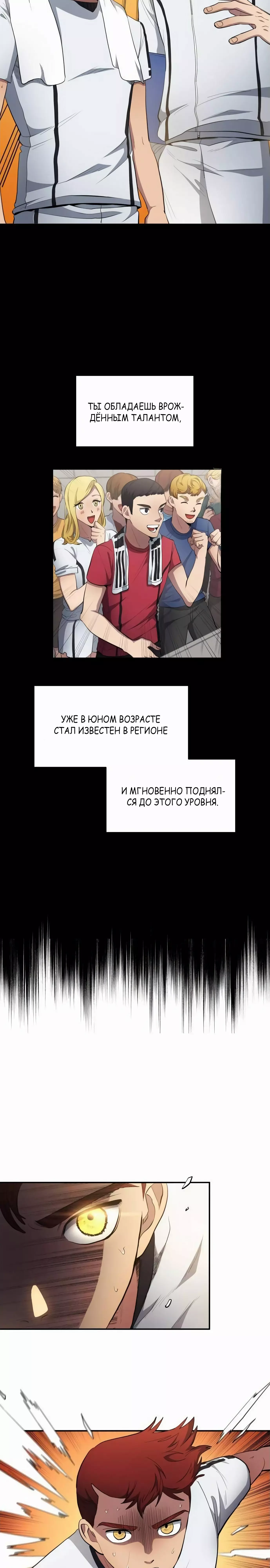 Манга Твои таланты мои - Глава 78 Страница 12