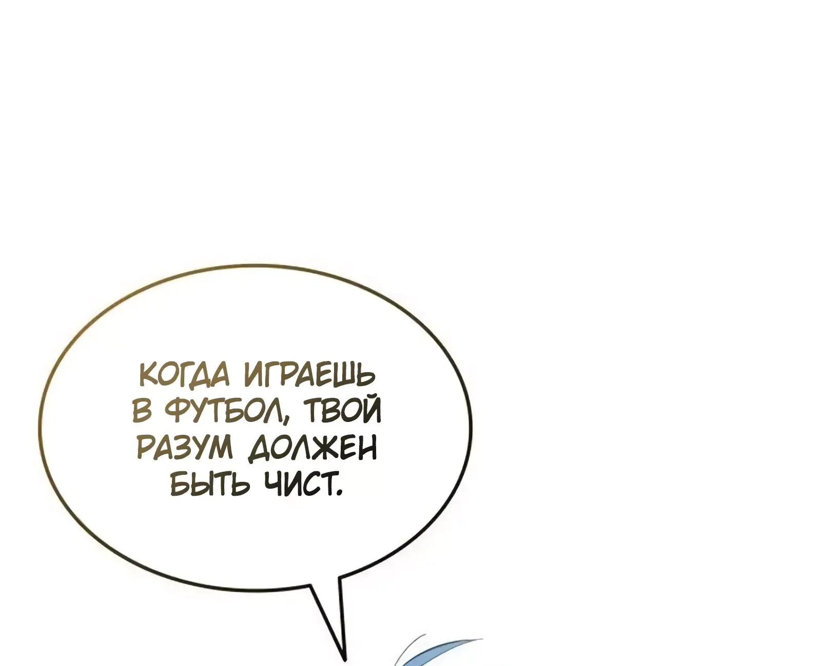 Манга Твои таланты мои - Глава 77 Страница 46