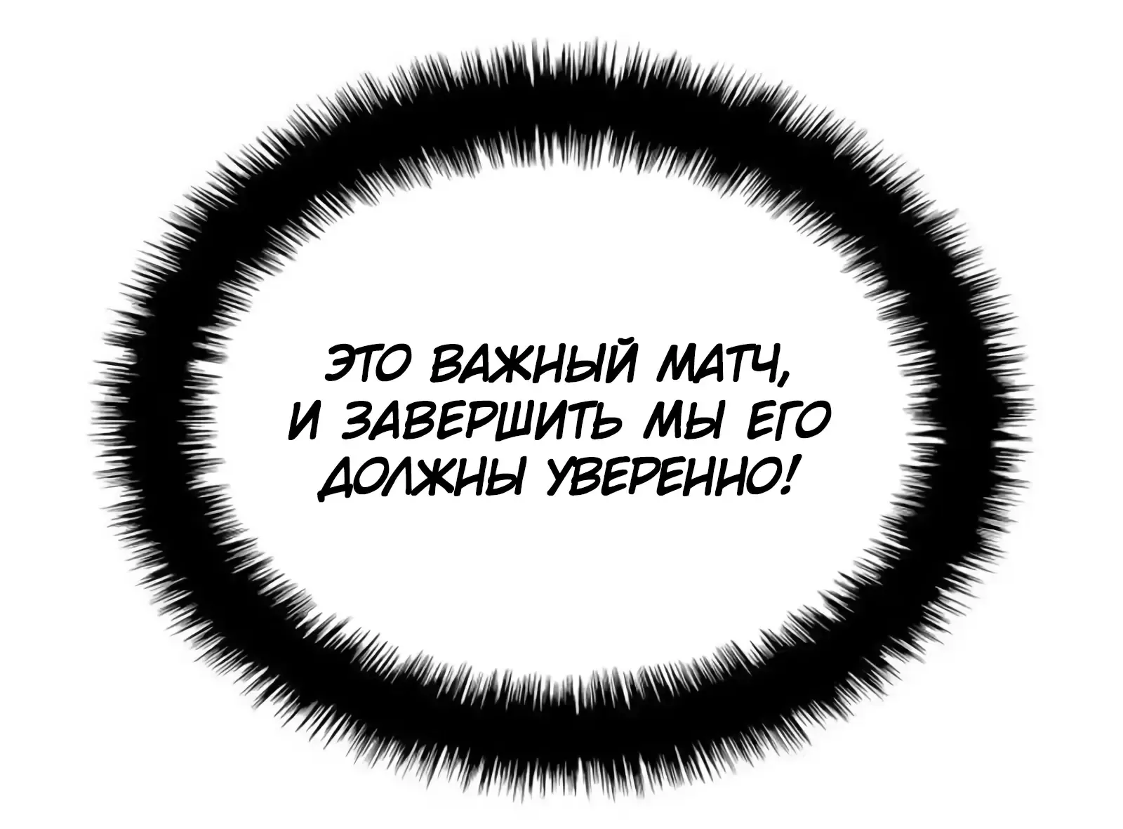 Манга Твои таланты мои - Глава 77 Страница 13