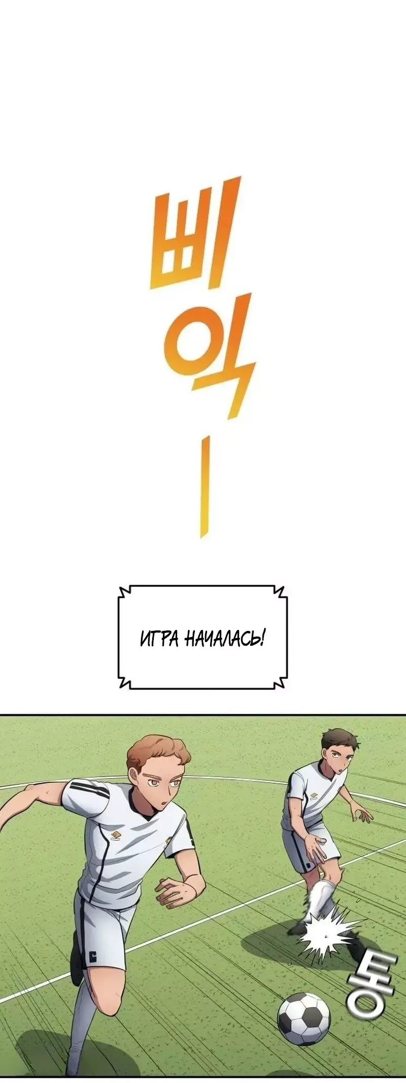 Манга Твои таланты мои - Глава 76 Страница 18